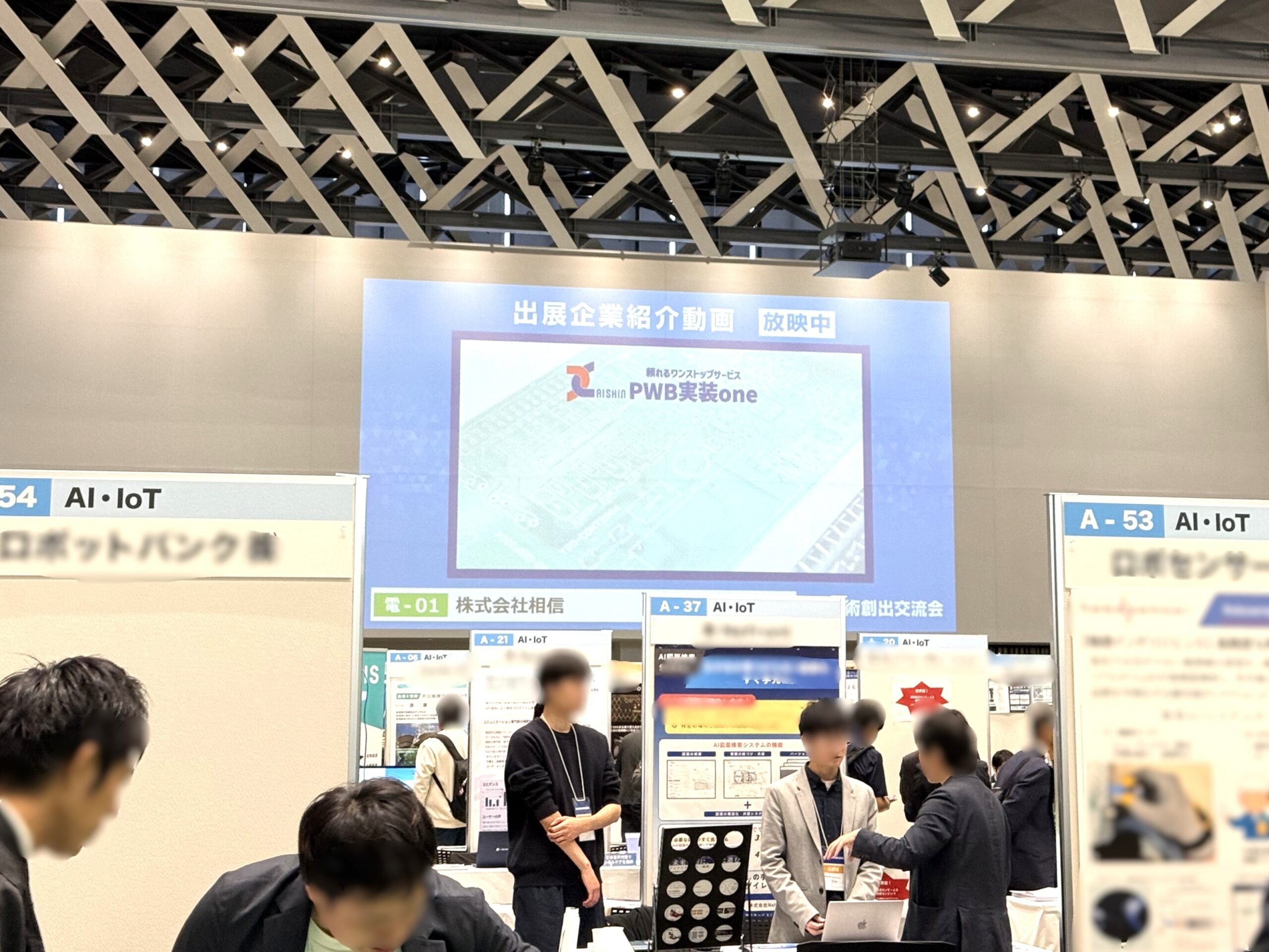 環境配慮型の基板実装工場を紹介！【展示会リポート】